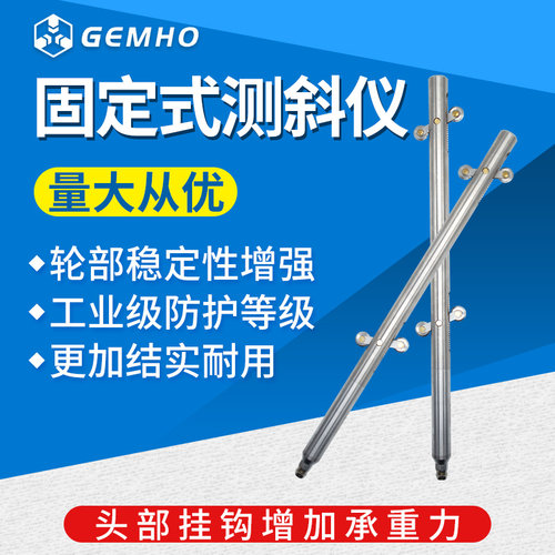 轮滑通讯协议高精度尾矿测斜仪