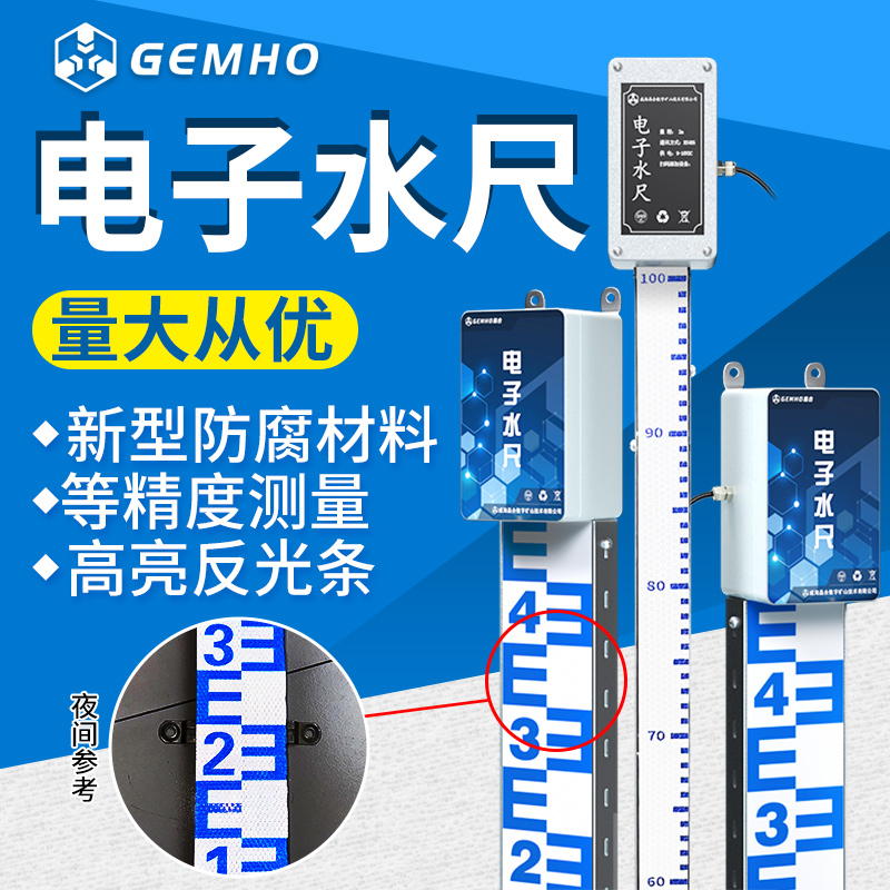 电子水尺高精度不锈钢水位计感测器标尺水文测量防汛河道水库水深