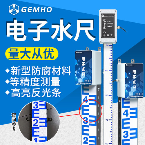 电子水尺智能进口芯片高亮反光贴