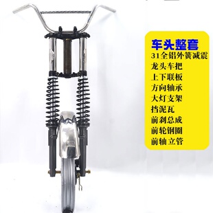 云 电动三器车减震轮总成 易子款E车头配件 简太款前叉减震。u.