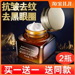 �6�8黛莱颜眼霜赋活肌密修护小棕瓶精华液淡化黑眼圈细纹MZ官方