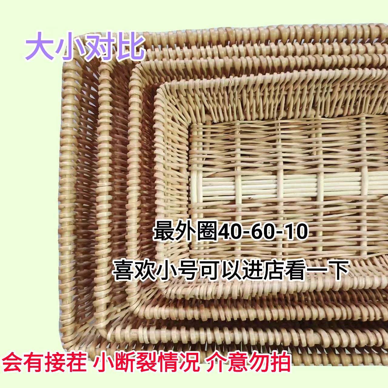 藤柳编收纳筐展示筐馒头筐篮编制圆长方形收纳盒盒编制水果篮超市