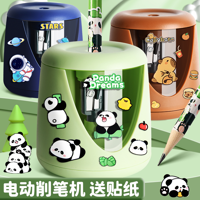 小学生美术生铅笔削笔器儿童电动卷笔刀自动削笔器可爱便携削笔机