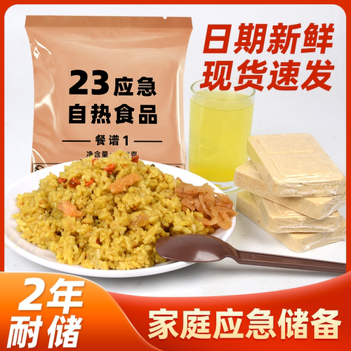 特陆自热即食炒饭耐储
