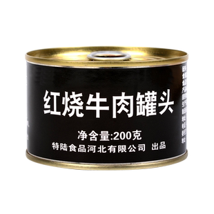 红烧牛肉罐头整箱批发用牛腩熟食即食清方便速食真下饭菜火锅户外