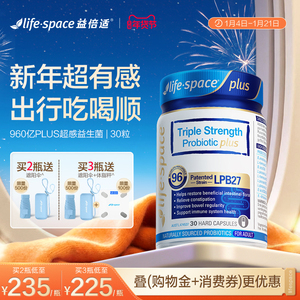 澳洲进口lifespace益倍适益生菌广谱960亿大人肠道养胃LBP-27
