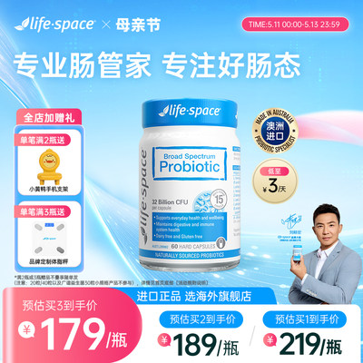 澳洲进口LIFESPACE广谱益生菌