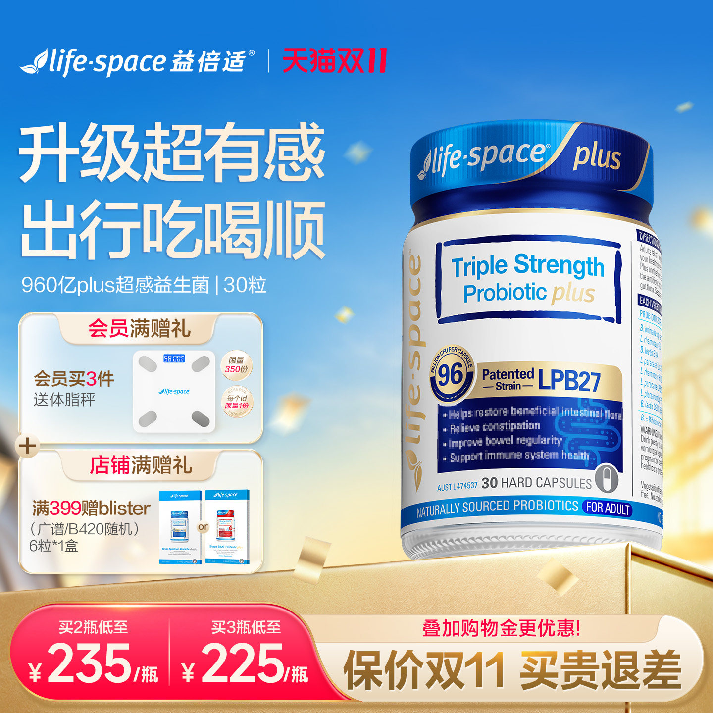 lifespace益倍适960亿益生菌胶囊