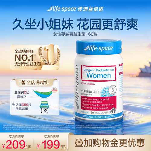 澳洲lifespace女性蔓越莓益生菌