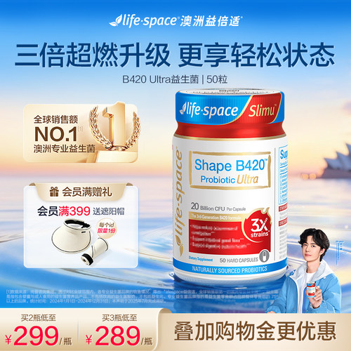 澳洲进口lifespaceB420益生菌
