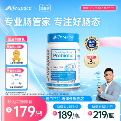 澳洲进口lifespace广谱益生菌