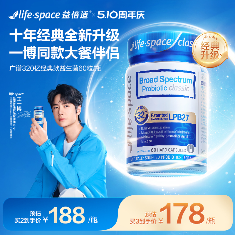 【新升级】澳洲lifespace益生菌益倍适960亿高活性广谱肠胃肠道