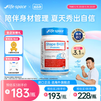 澳洲进口LIFESPACEB420益生菌