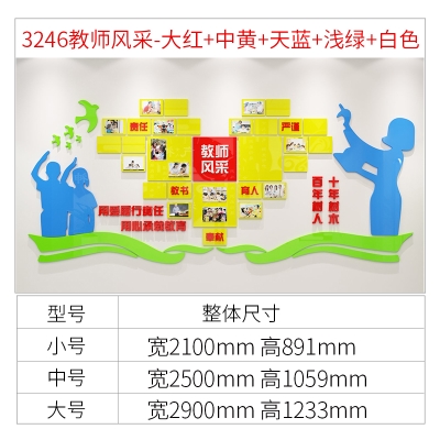 学文片室装o克相化墙教力新校宣框品办品栏照新亚采传风师公饰i.