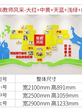 学文片室装o克相化墙教力新校宣框品办品栏照新亚采传风师公饰i.