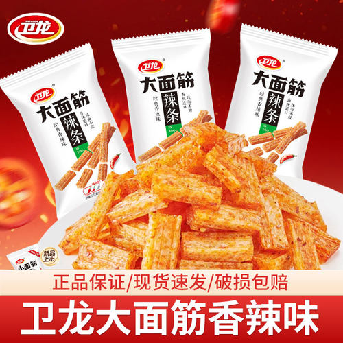 卫龙大面筋辣条休闲解馋小零食