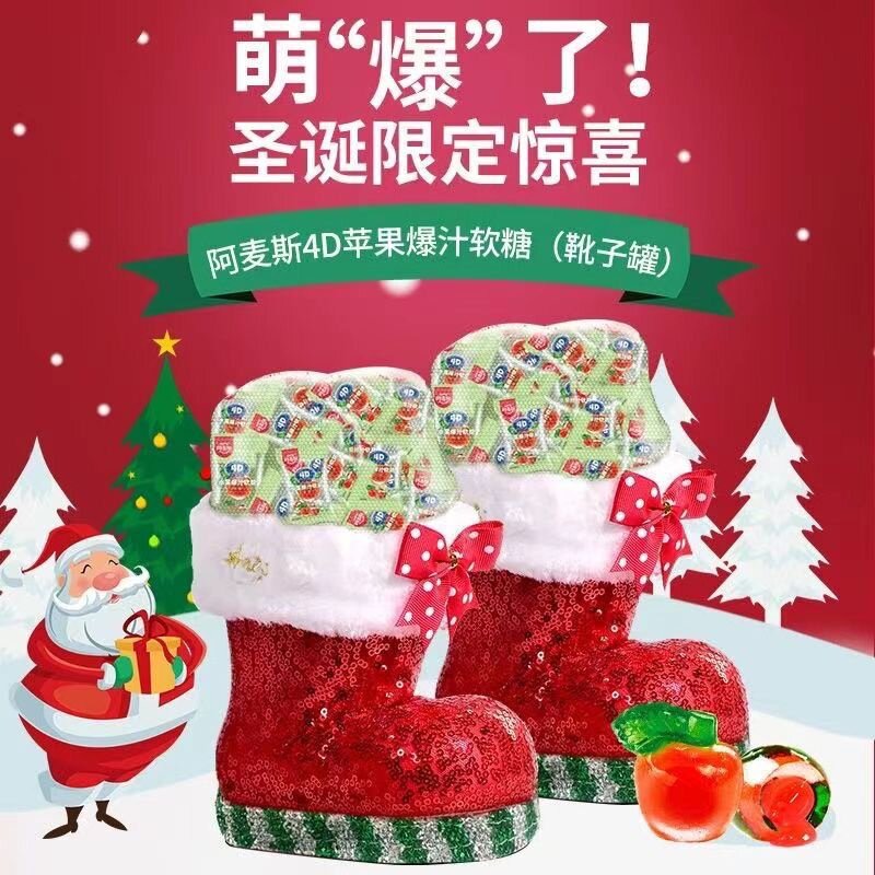 阿麦斯圣诞靴子爆汁苹果果汁软糖创意送儿童小朋友圣诞礼品80g罐
