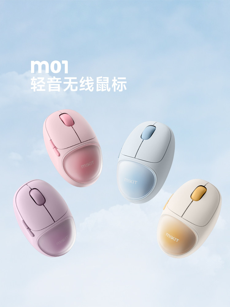 MIKIT M01 무선 블루투스 마우스 2.4G 사무용 게임 범용 걸스 귀여운 노트북