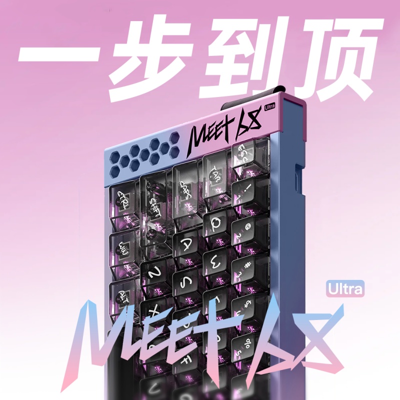 Mikit Meet68 Ultra磁轴键盘电竞游戏无畏契约欧米伽磁轴打瓦专用