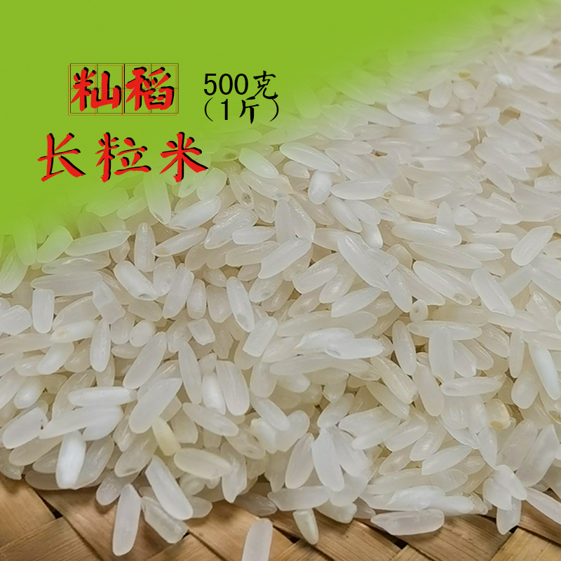 大米江苏淮安洪泽籼稻长粒米好吃
