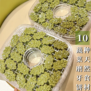 原创店长纯手工圣诞“雪叶”磨牙饼仓鼠金丝熊增肉代餐