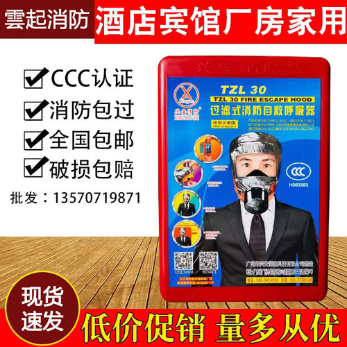 消防面具防毒防烟防火自救呼吸器