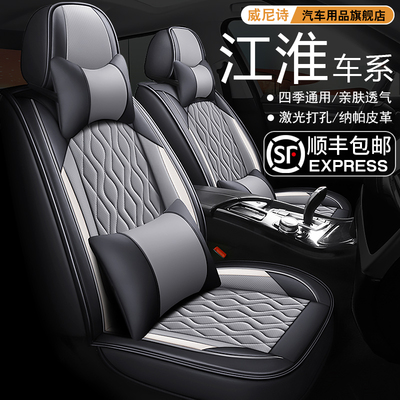 江淮iev6e/iev4/iev7/iev5瑞风S3全包汽车坐垫四季通用专用皮座套