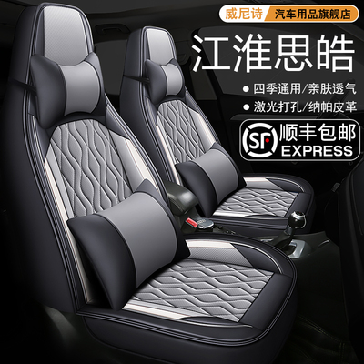 大众江淮思皓E10X皮革座套花仙子款专用汽车坐垫卡通座椅套新能源