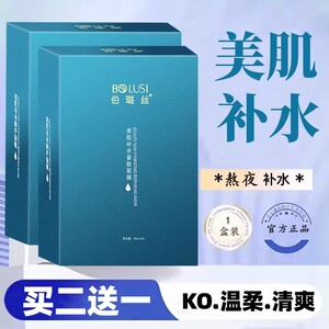 面膜补水保湿美肌肤水润有光泽滋润清爽提拉紧致男女士面膜免洗