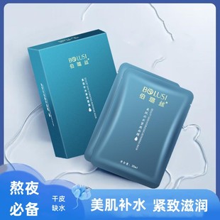 补水保湿面膜面部滋润肌肤焕发水润光泽男女士脸部通用提拉紧致