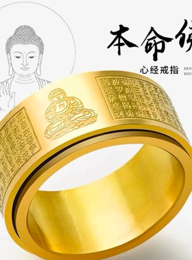 2026马年护身符礼物心经