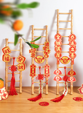 乔迁之喜装饰节节步步高升摆件梯子新居布置搬家入宅仪式用品大全