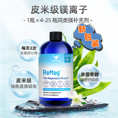 中老年男女保健品美国进口皮米镁