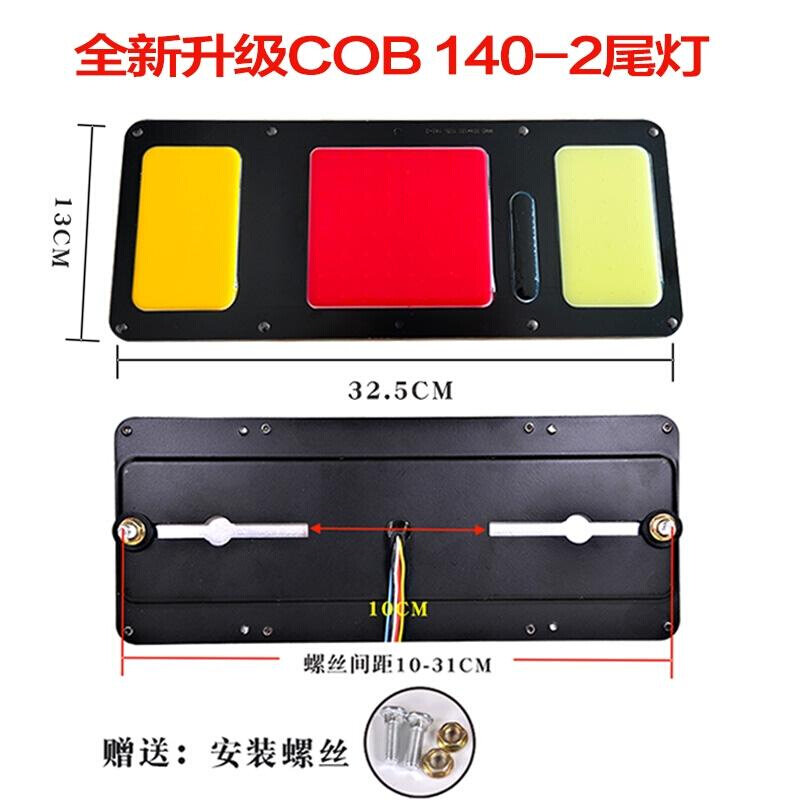 24V汽车COB超薄后尾灯总成140-2通用防水LED后雾灯刹车转向巨能王