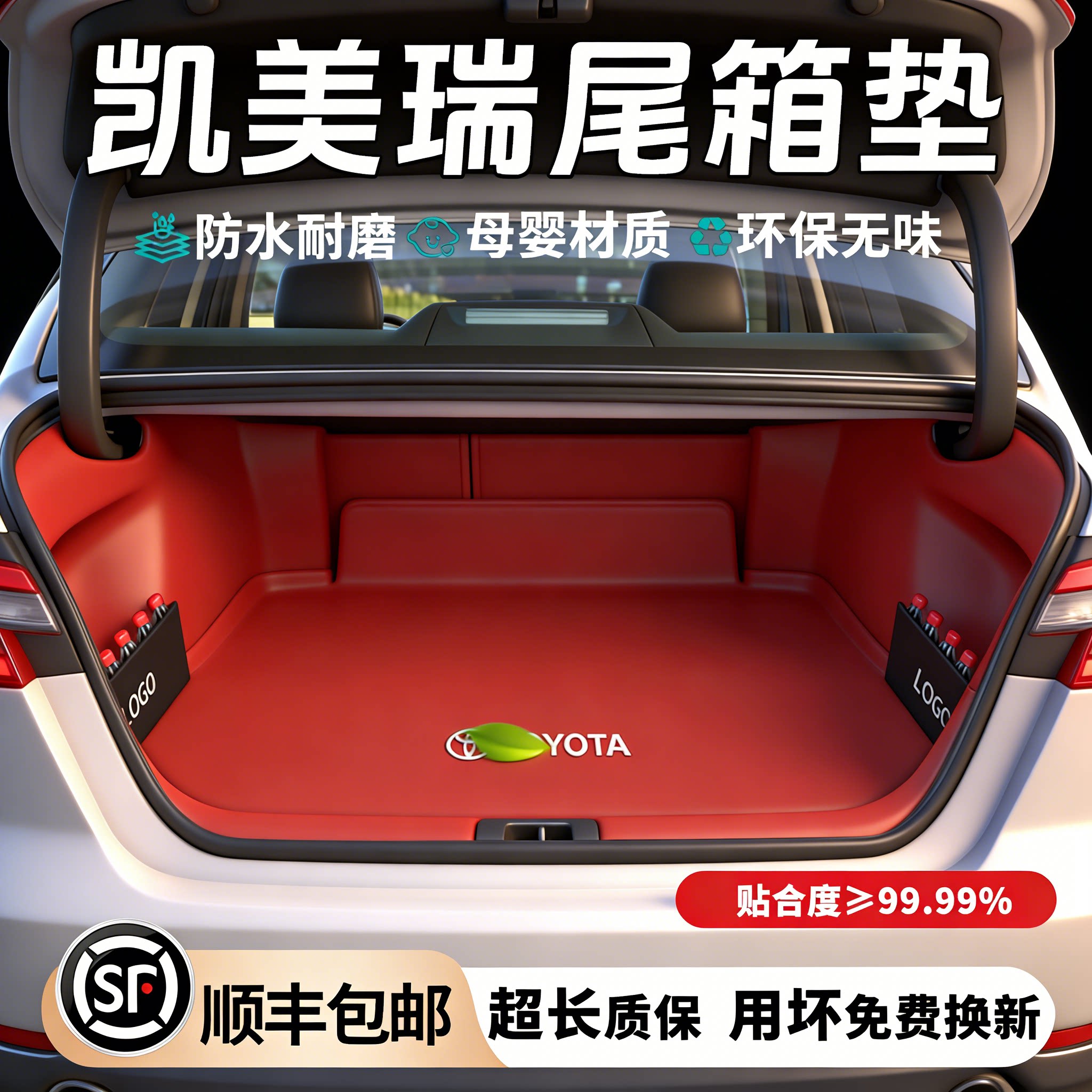 26款丰田凯美瑞后备箱垫全包围九代双擎尾箱垫子汽车内改装饰用品