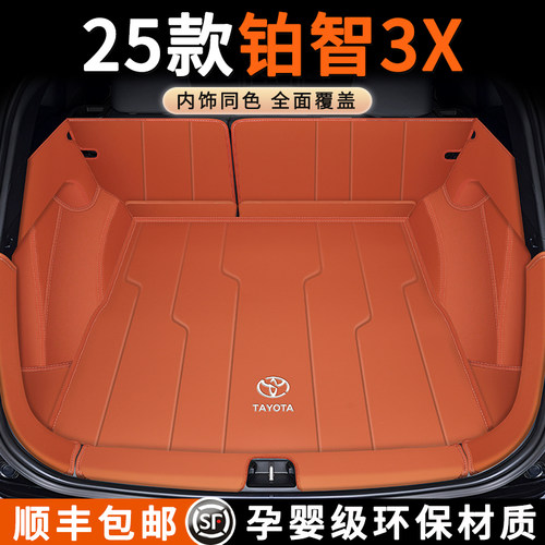 【官方推荐】铂智3x后备箱垫