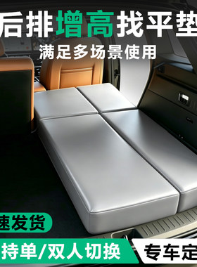 专车定制车型全后备箱填平垫