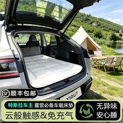 特斯拉modely/YL/model3汽车睡垫