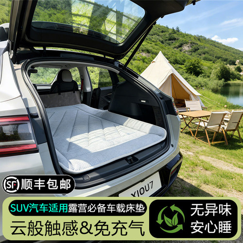全车型SUV专用车载床垫后排睡垫