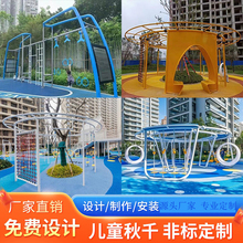 户外环形秋千可定制设计配件成人儿童乐园小区室外秋千游乐设施