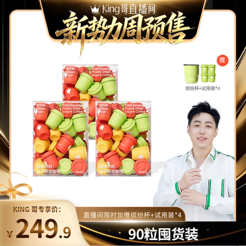 fiboo清晨咖速溶黑咖啡