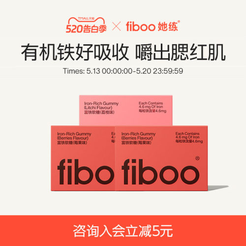孕妇补充铁0无蔗糖含铁软糖