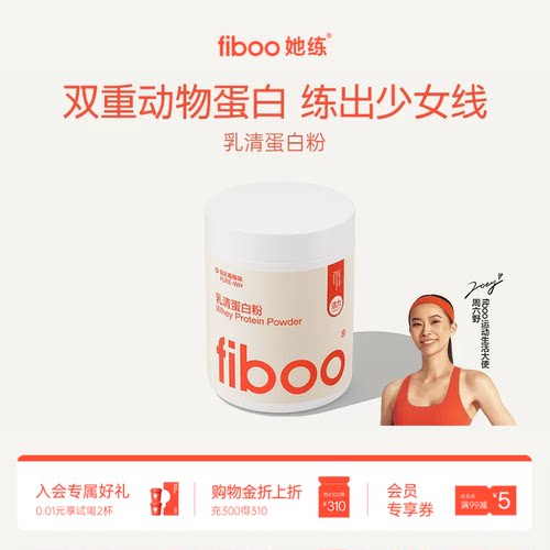 80%高蛋白纯净蛋白粉-女性专研