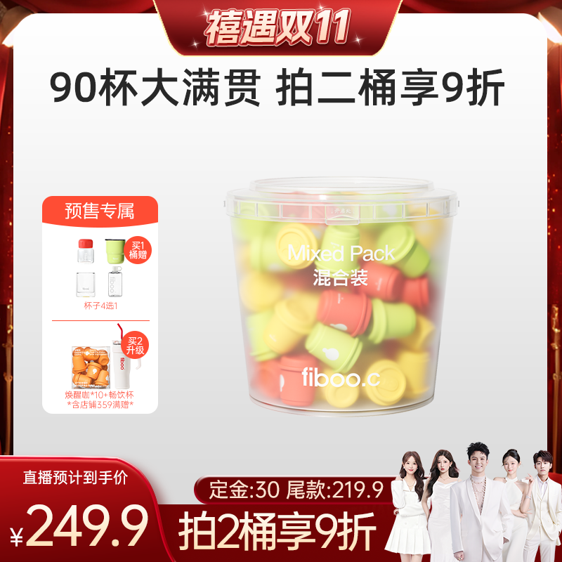 fiboo清晨咖速溶黑咖啡