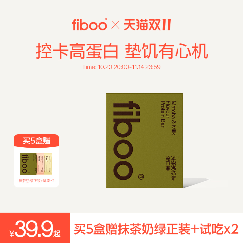 fiboo单层蛋白棒零食饱腹抗饿