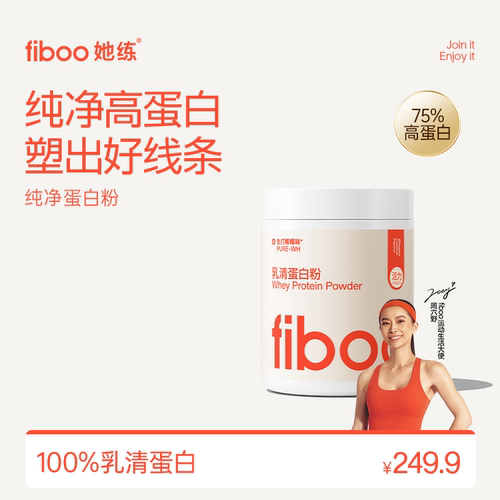 fiboo乳清蛋白粉低脂健身