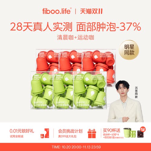 0添加蔗糖黑咖 玉米须植萃晴朗身心