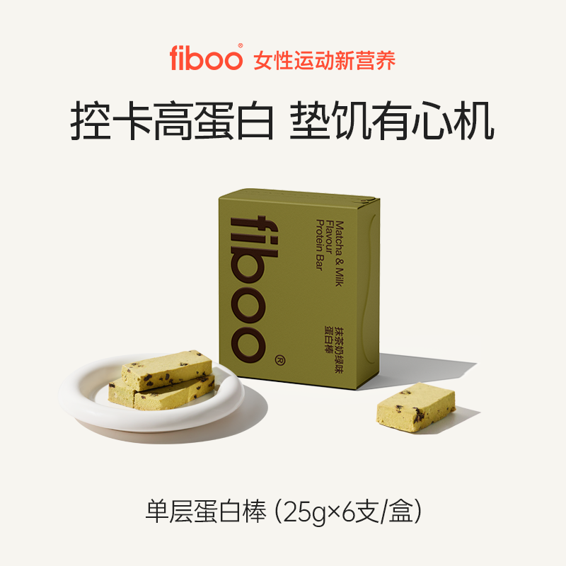 fiboo蛋白棒饱腹代餐能量棒0低无额外蔗糖脂肪卡饱腹食品