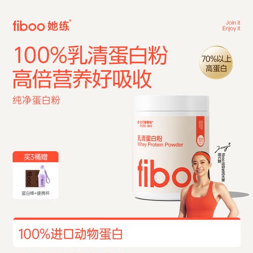 纯净乳清蛋白粉高倍营养好吸收
