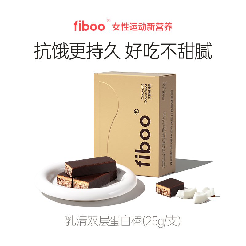 fiboo蛋白棒代餐饱腹乳清能量棒0低无蔗糖脂肪卡健身营养谷物食品